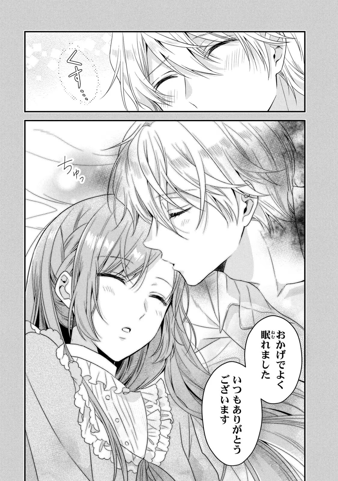 Yakudatazu Seijo to Norowareta Sei Kishi Omoidezukuri de Kokuhaku Shitara Kyuukon to Dekiai saremashita - Chapter 5 - Page 28