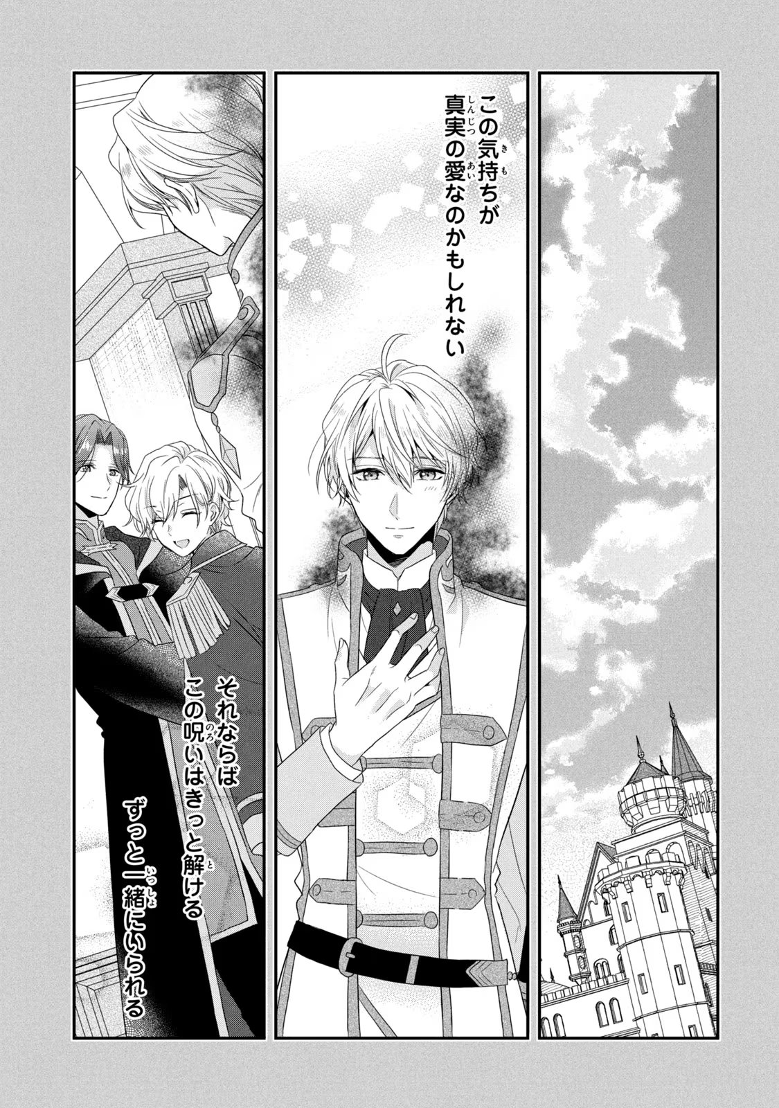 Yakudatazu Seijo to Norowareta Sei Kishi Omoidezukuri de Kokuhaku Shitara Kyuukon to Dekiai saremashita - Chapter 5 - Page 29