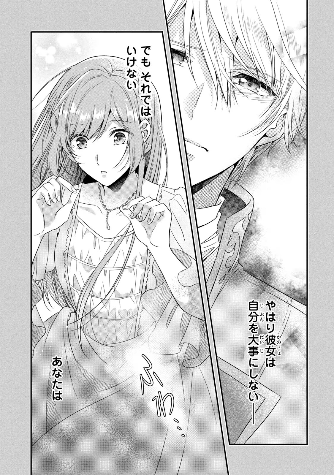 Yakudatazu Seijo to Norowareta Sei Kishi Omoidezukuri de Kokuhaku Shitara Kyuukon to Dekiai saremashita - Chapter 5 - Page 35