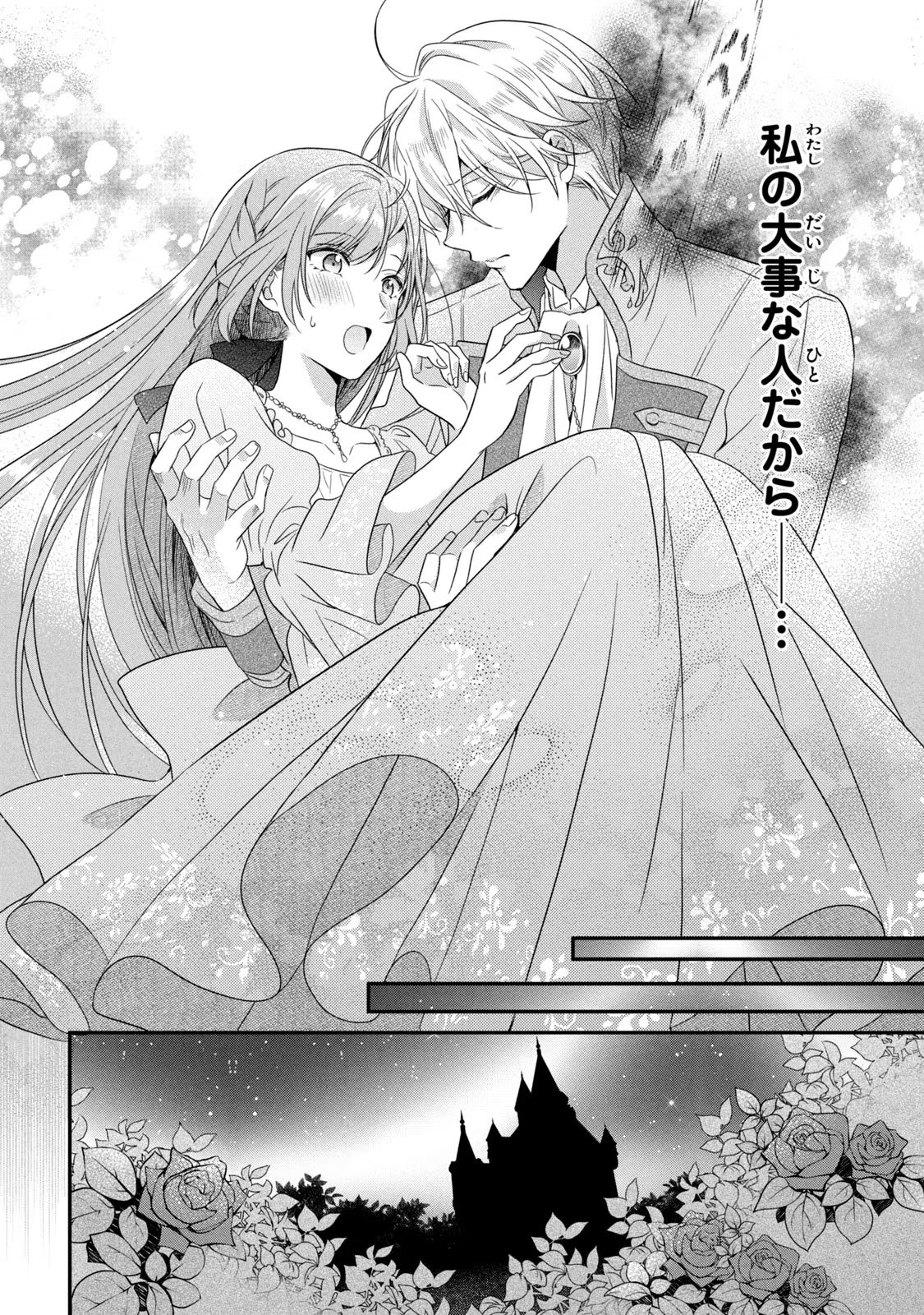 Yakudatazu Seijo to Norowareta Sei Kishi Omoidezukuri de Kokuhaku Shitara Kyuukon to Dekiai saremashita - Chapter 5 - Page 36