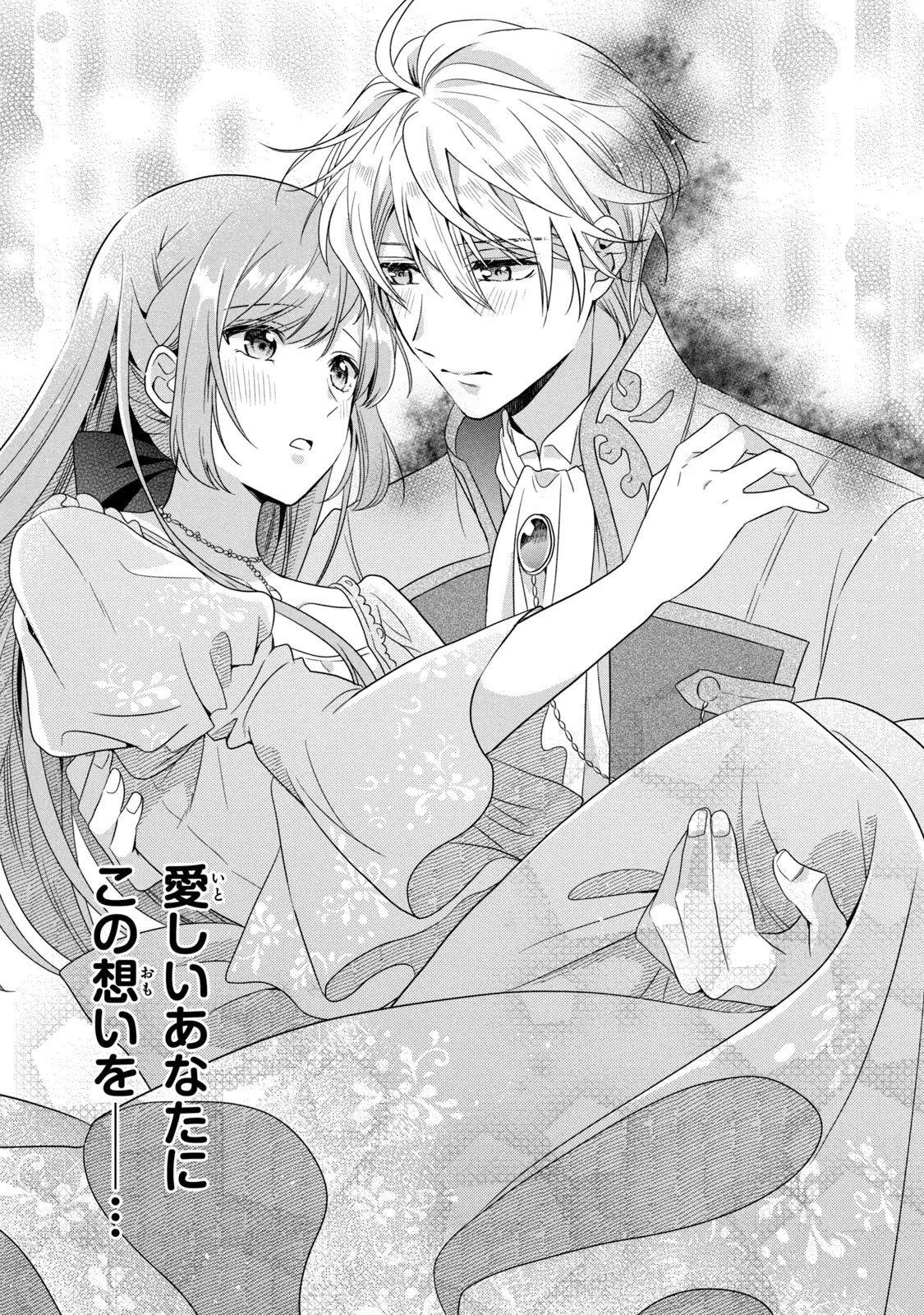 Yakudatazu Seijo to Norowareta Sei Kishi Omoidezukuri de Kokuhaku Shitara Kyuukon to Dekiai saremashita - Chapter 5 - Page 38
