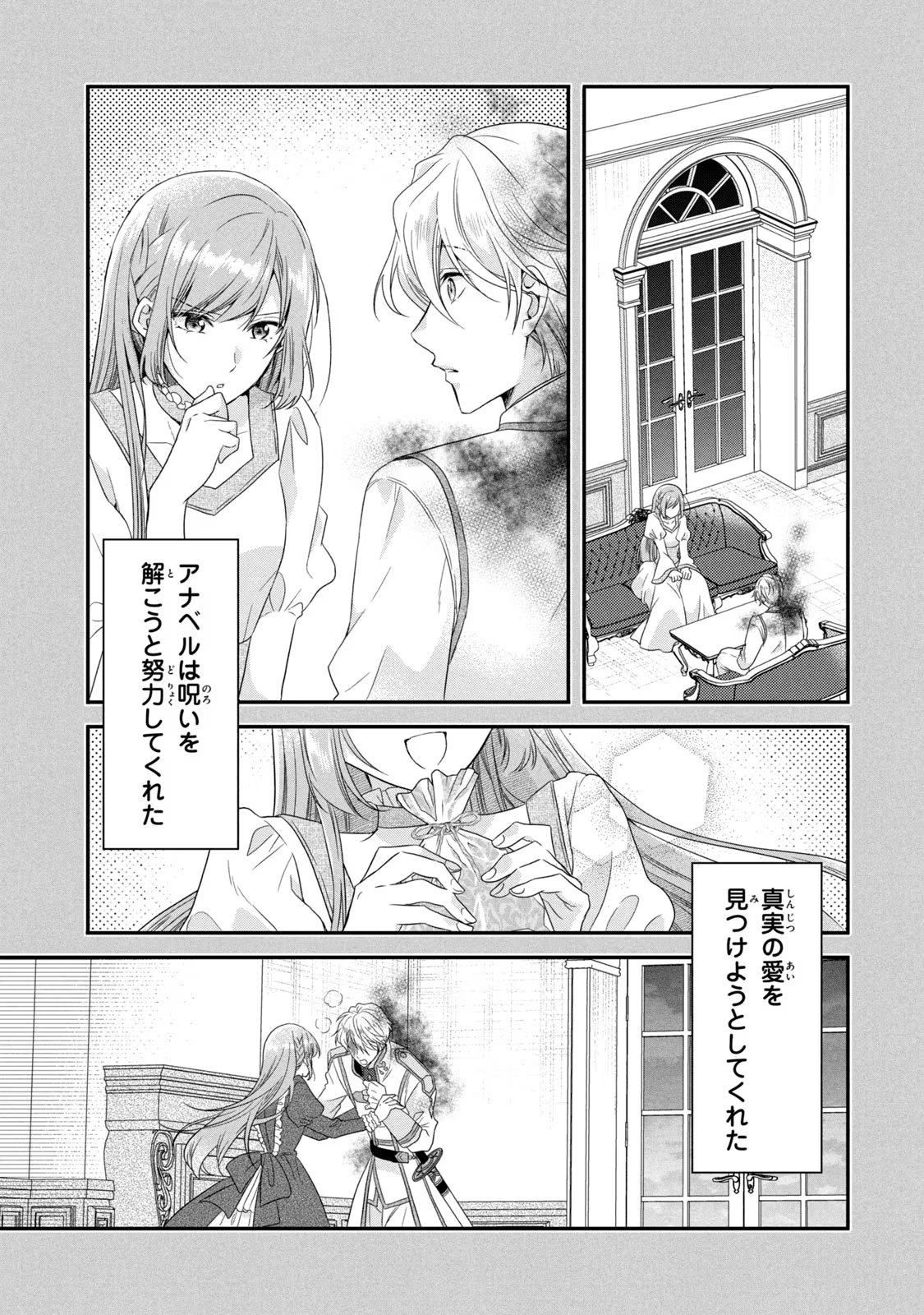 Yakudatazu Seijo to Norowareta Sei Kishi Omoidezukuri de Kokuhaku Shitara Kyuukon to Dekiai saremashita - Chapter 5 - Page 9