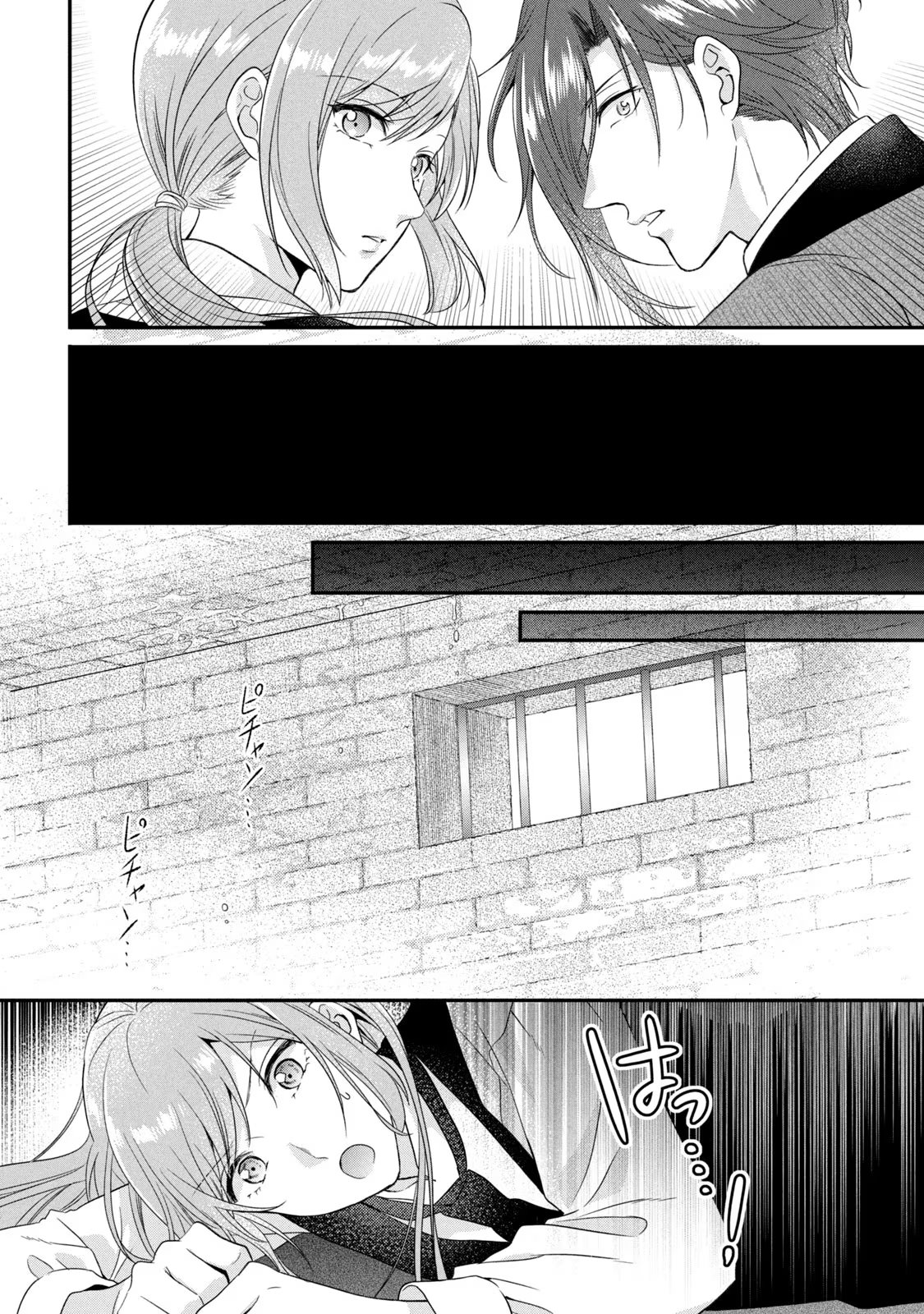 Yakudatazu Seijo to Norowareta Sei Kishi Omoidezukuri de Kokuhaku Shitara Kyuukon to Dekiai saremashita - Chapter 6 - Page 36