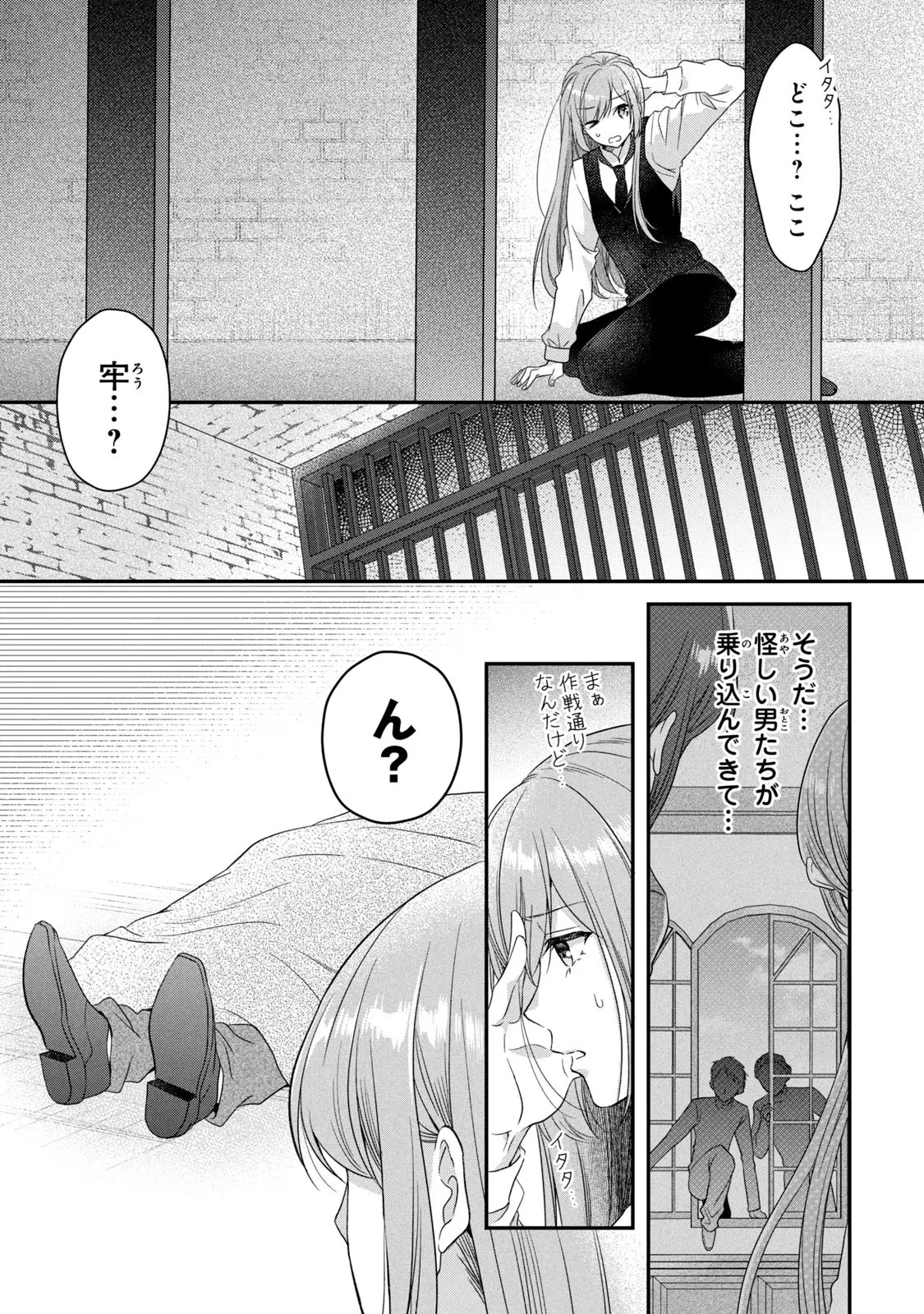 Yakudatazu Seijo to Norowareta Sei Kishi Omoidezukuri de Kokuhaku Shitara Kyuukon to Dekiai saremashita - Chapter 6 - Page 37