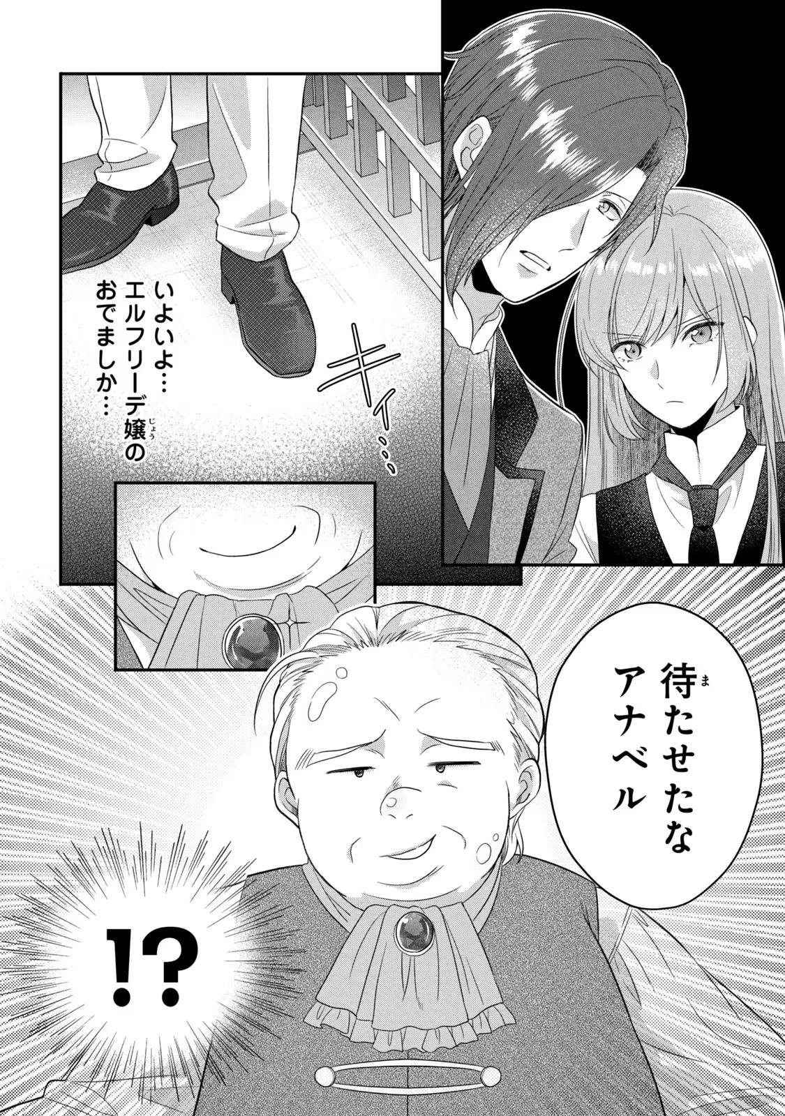 Yakudatazu Seijo to Norowareta Sei Kishi Omoidezukuri de Kokuhaku Shitara Kyuukon to Dekiai saremashita - Chapter 6 - Page 42