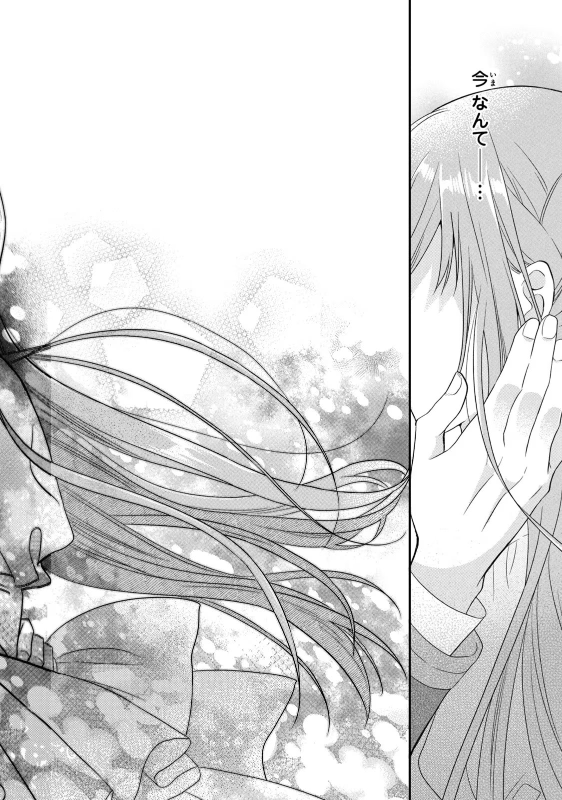 Yakudatazu Seijo to Norowareta Sei Kishi Omoidezukuri de Kokuhaku Shitara Kyuukon to Dekiai saremashita - Chapter 6 - Page 6