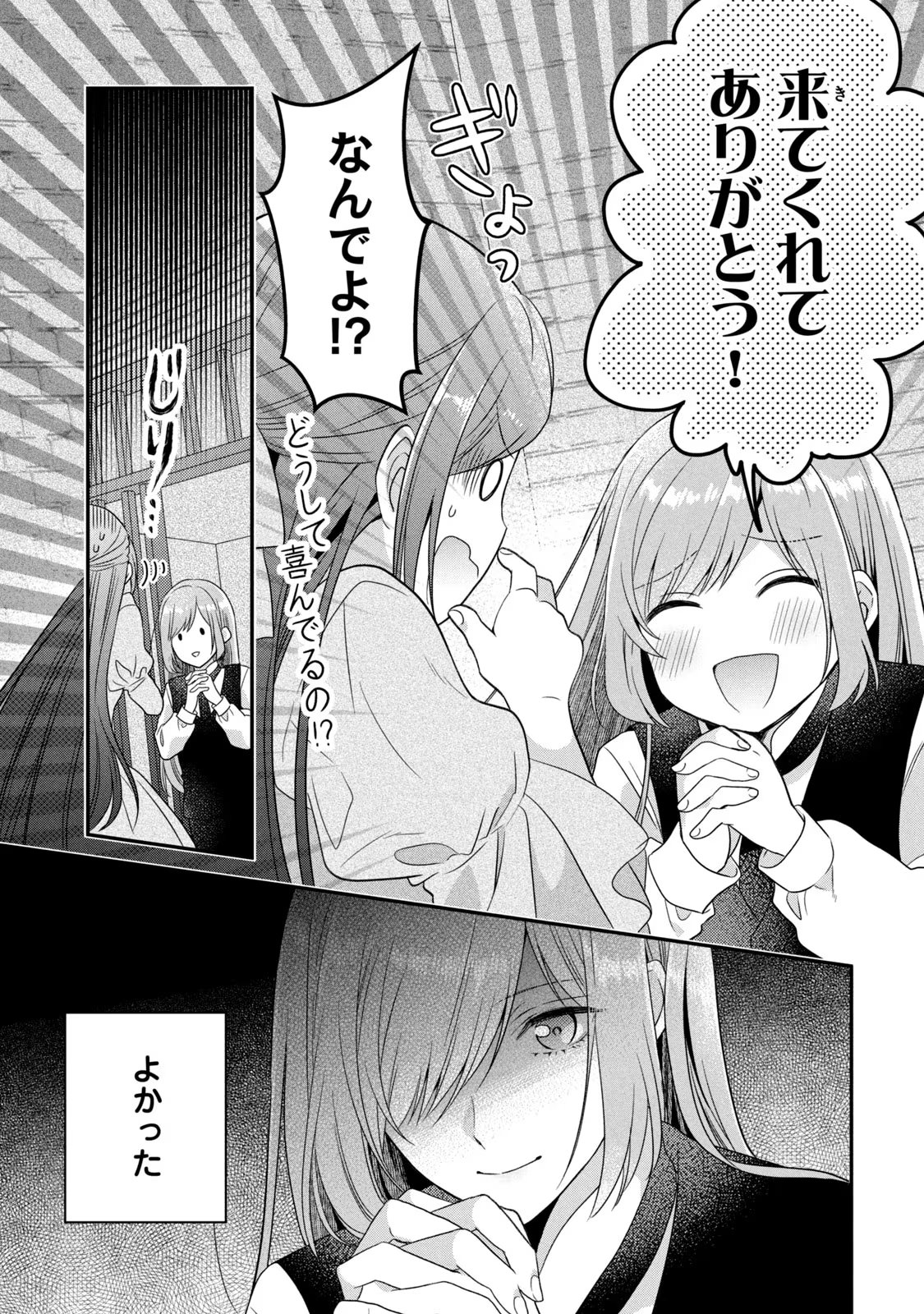 Yakudatazu Seijo to Norowareta Sei Kishi Omoidezukuri de Kokuhaku Shitara Kyuukon to Dekiai saremashita - Chapter 7 - Page 10