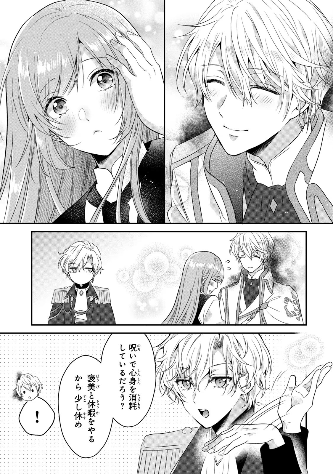 Yakudatazu Seijo to Norowareta Sei Kishi Omoidezukuri de Kokuhaku Shitara Kyuukon to Dekiai saremashita - Chapter 7 - Page 34