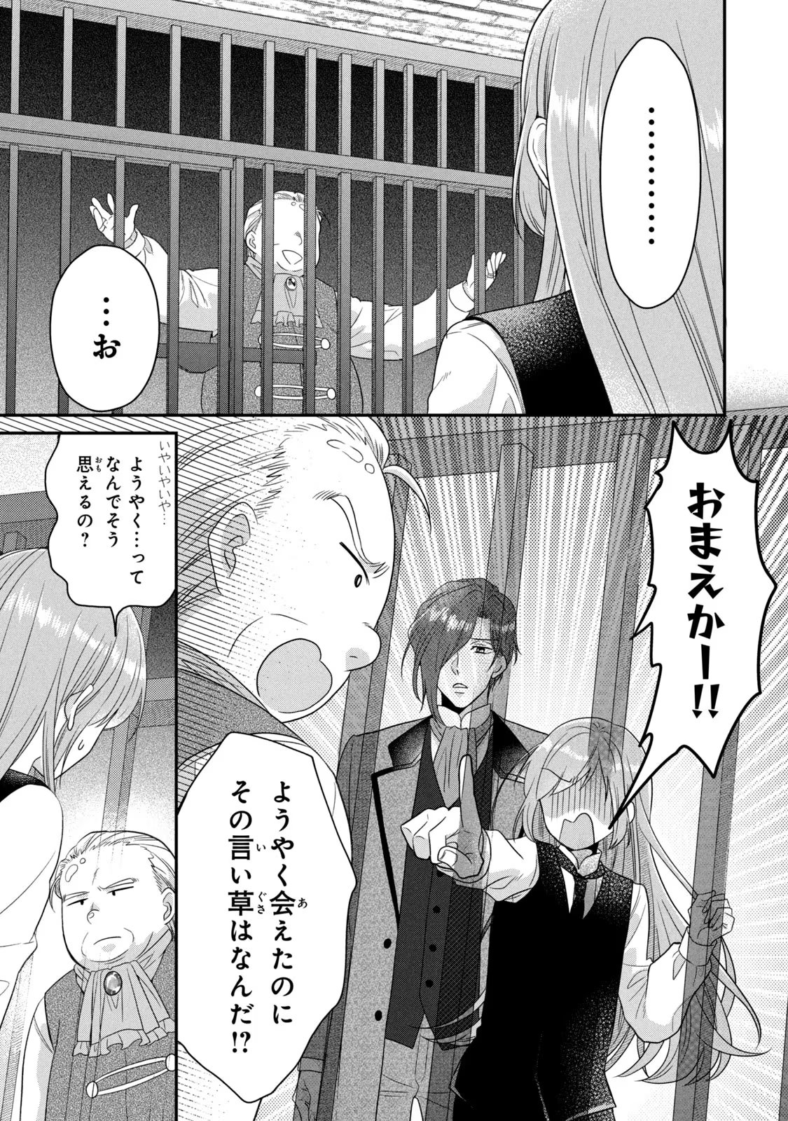 Yakudatazu Seijo to Norowareta Sei Kishi Omoidezukuri de Kokuhaku Shitara Kyuukon to Dekiai saremashita - Chapter 7 - Page 4