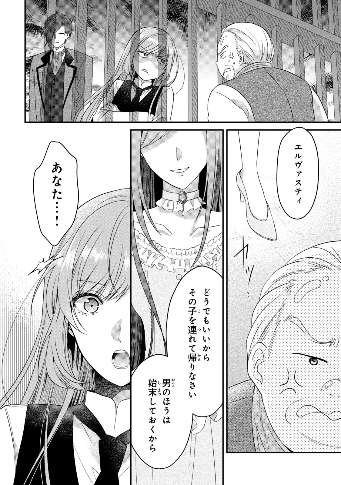 Yakudatazu Seijo to Norowareta Sei Kishi Omoidezukuri de Kokuhaku Shitara Kyuukon to Dekiai saremashita - Chapter 7 - Page 7
