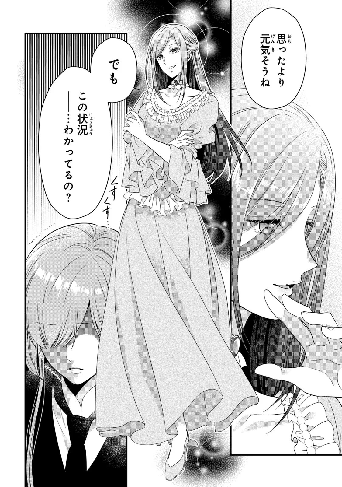 Yakudatazu Seijo to Norowareta Sei Kishi Omoidezukuri de Kokuhaku Shitara Kyuukon to Dekiai saremashita - Chapter 7 - Page 9