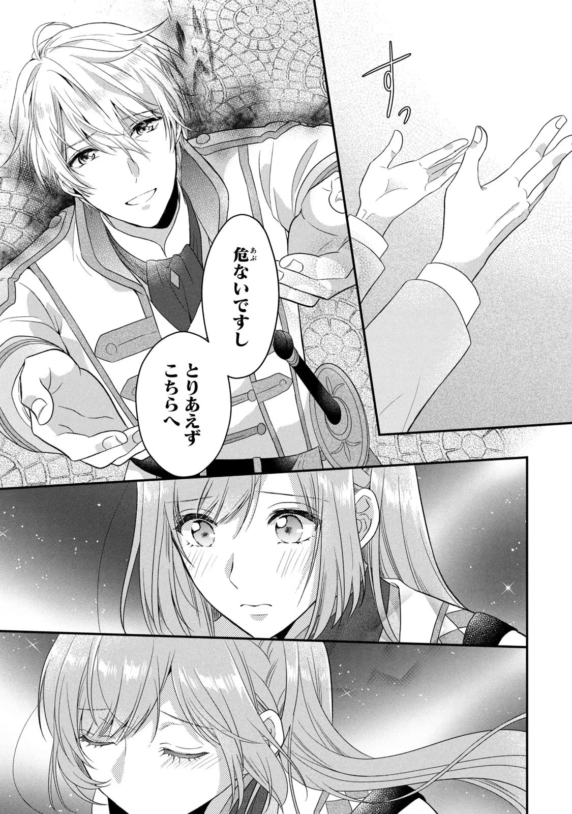Yakudatazu Seijo to Norowareta Sei Kishi Omoidezukuri de Kokuhaku Shitara Kyuukon to Dekiai saremashita - Chapter 8 - Page 15