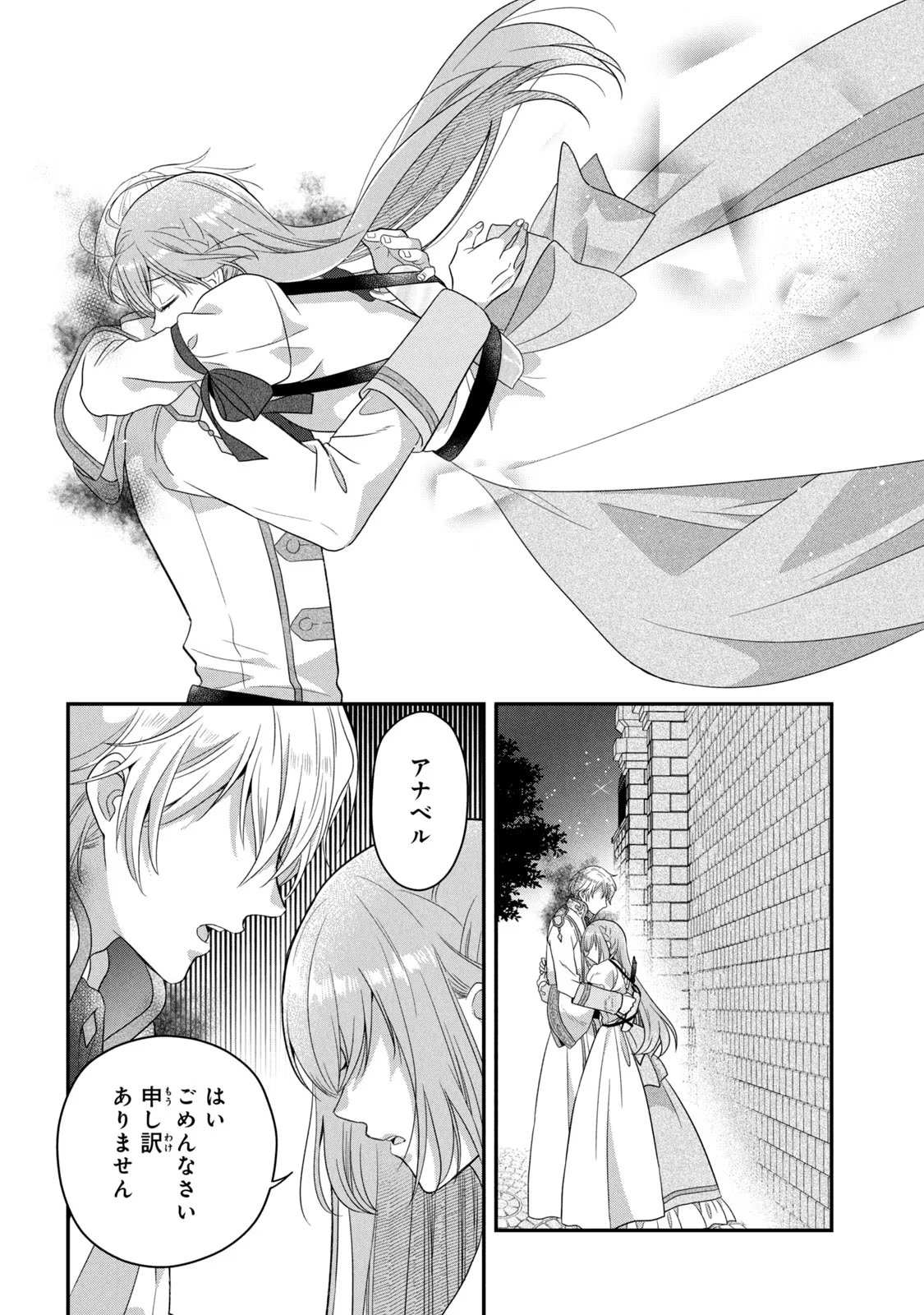 Yakudatazu Seijo to Norowareta Sei Kishi Omoidezukuri de Kokuhaku Shitara Kyuukon to Dekiai saremashita - Chapter 8 - Page 16