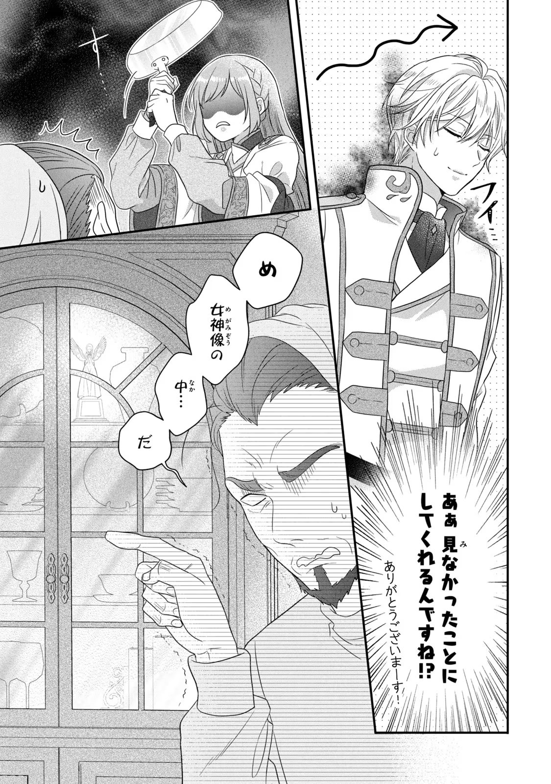 Yakudatazu Seijo to Norowareta Sei Kishi Omoidezukuri de Kokuhaku Shitara Kyuukon to Dekiai saremashita - Chapter 8 - Page 31