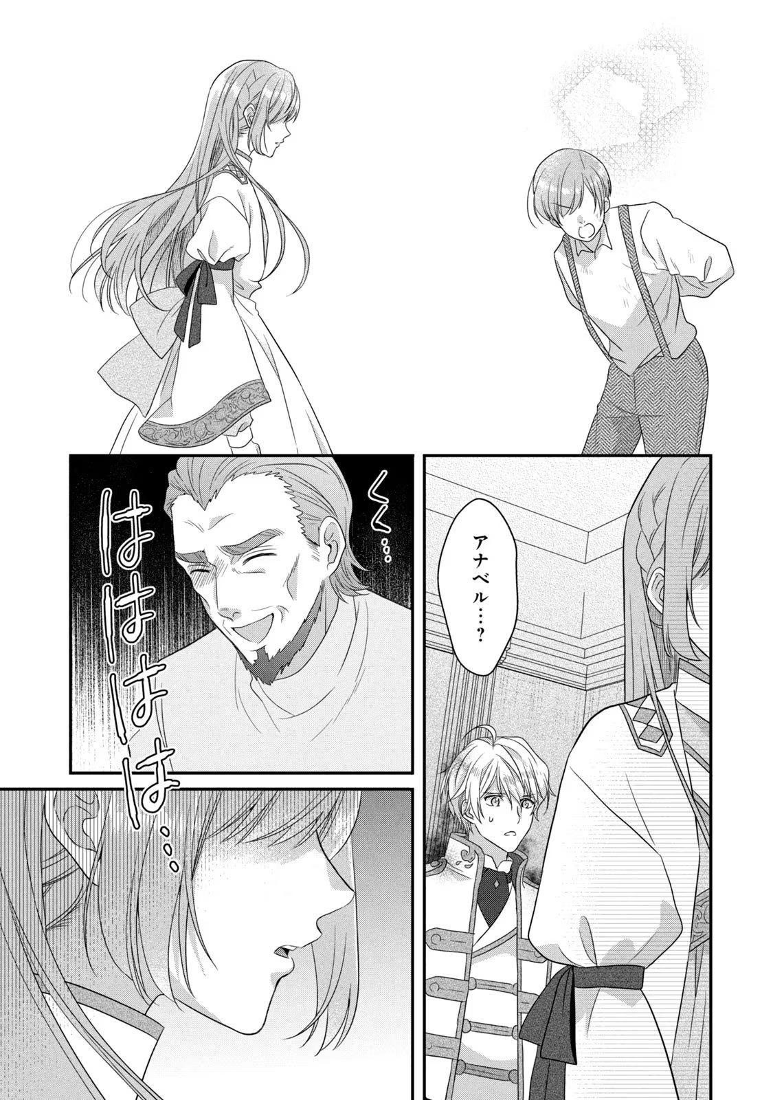 Yakudatazu Seijo to Norowareta Sei Kishi Omoidezukuri de Kokuhaku Shitara Kyuukon to Dekiai saremashita - Chapter 8 - Page 41