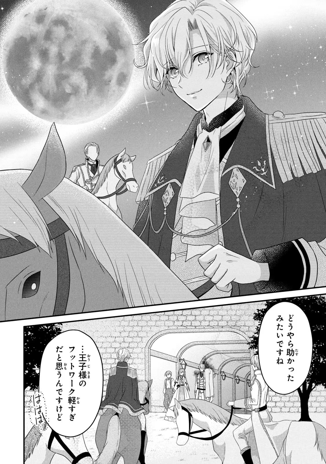 Yakudatazu Seijo to Norowareta Sei Kishi Omoidezukuri de Kokuhaku Shitara Kyuukon to Dekiai saremashita - Chapter 9 - Page 10