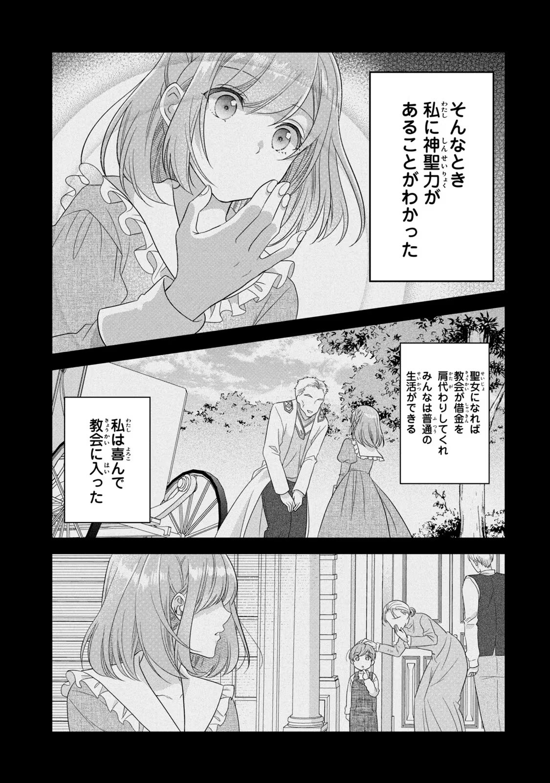 Yakudatazu Seijo to Norowareta Sei Kishi Omoidezukuri de Kokuhaku Shitara Kyuukon to Dekiai saremashita - Chapter 9 - Page 15