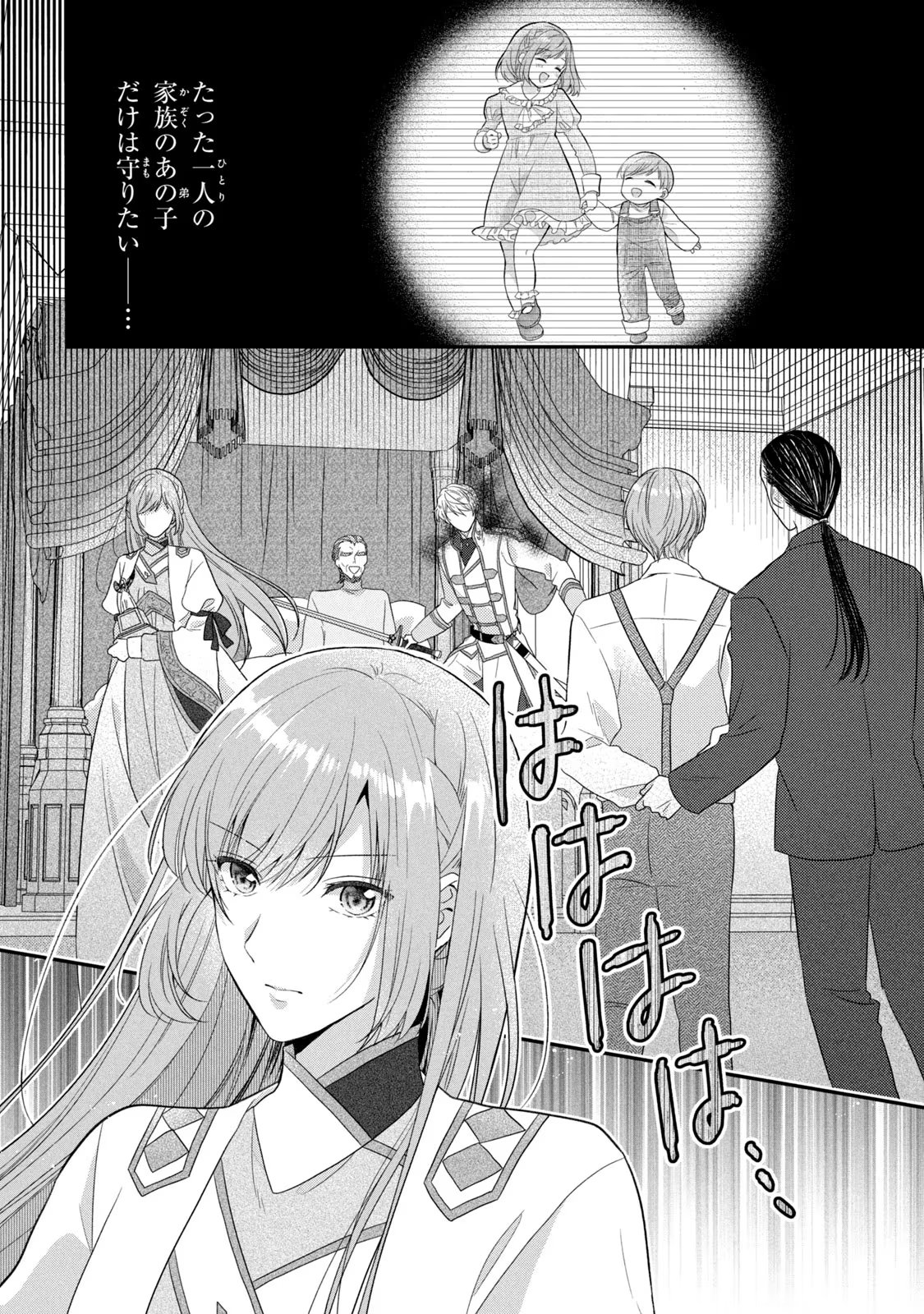 Yakudatazu Seijo to Norowareta Sei Kishi Omoidezukuri de Kokuhaku Shitara Kyuukon to Dekiai saremashita - Chapter 9 - Page 2