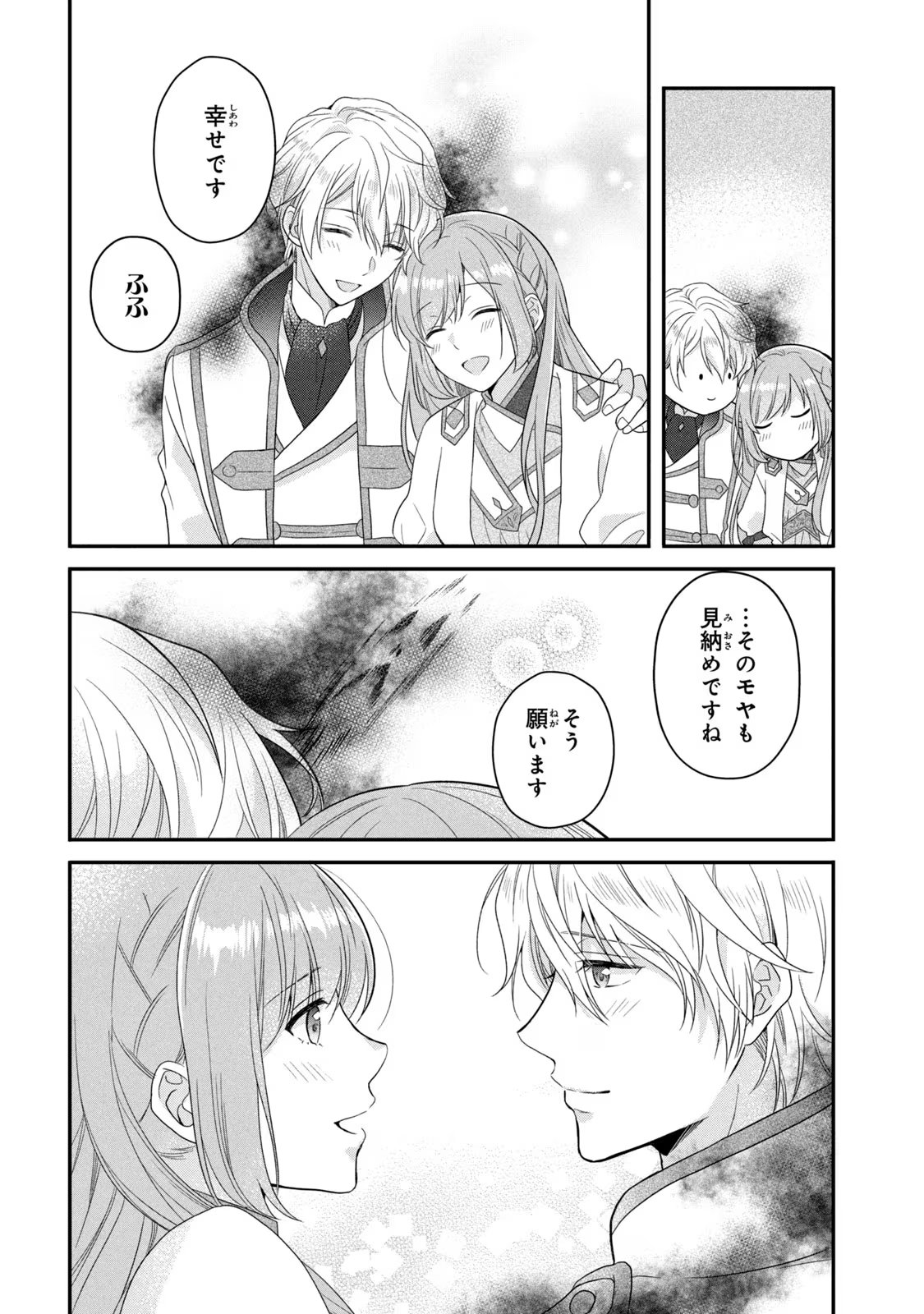 Yakudatazu Seijo to Norowareta Sei Kishi Omoidezukuri de Kokuhaku Shitara Kyuukon to Dekiai saremashita - Chapter 9 - Page 22