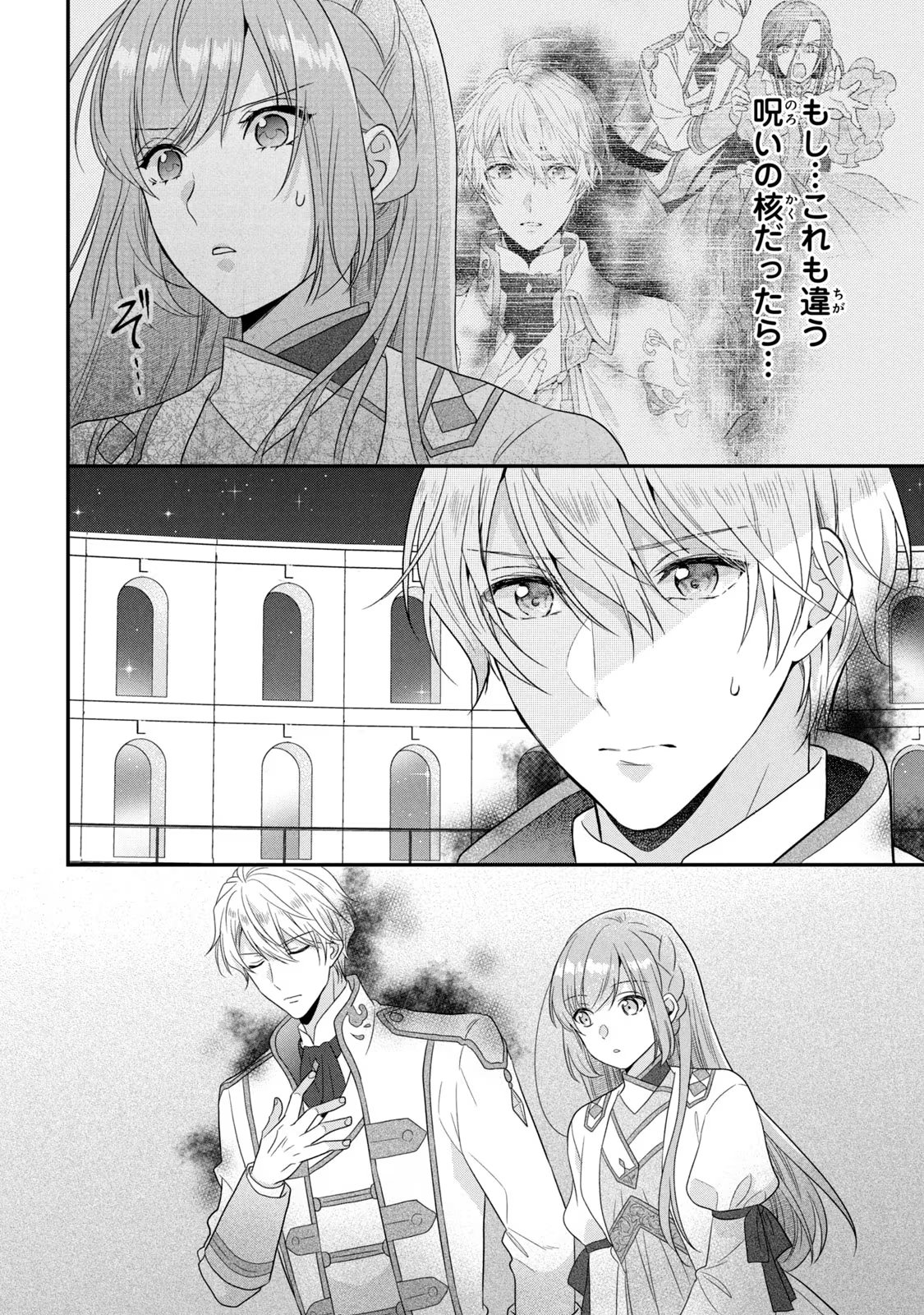 Yakudatazu Seijo to Norowareta Sei Kishi Omoidezukuri de Kokuhaku Shitara Kyuukon to Dekiai saremashita - Chapter 9 - Page 28