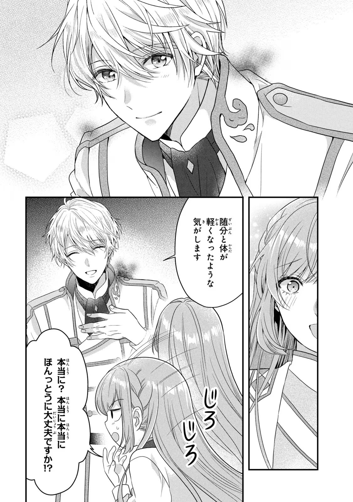 Yakudatazu Seijo to Norowareta Sei Kishi Omoidezukuri de Kokuhaku Shitara Kyuukon to Dekiai saremashita - Chapter 9 - Page 38