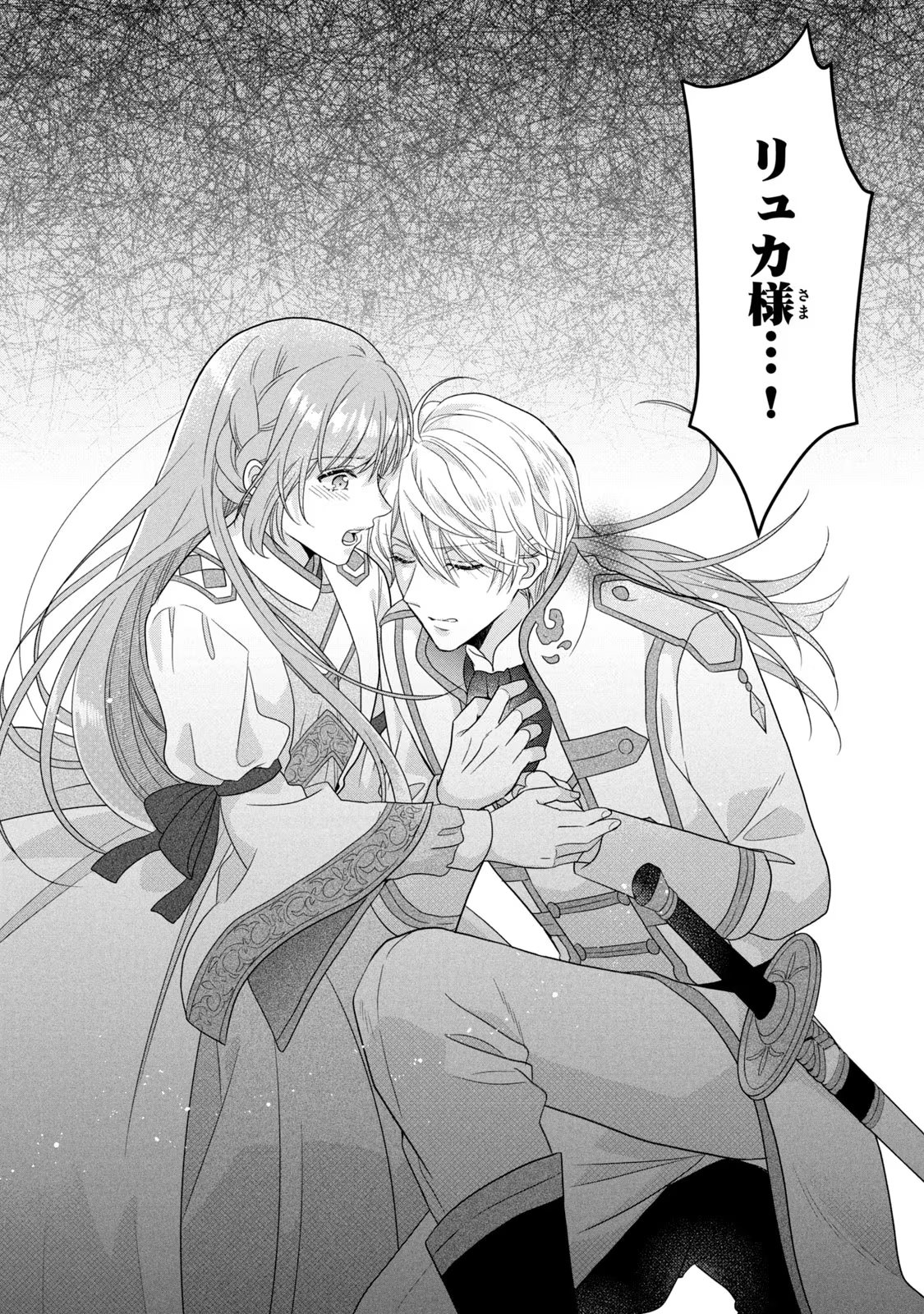 Yakudatazu Seijo to Norowareta Sei Kishi Omoidezukuri de Kokuhaku Shitara Kyuukon to Dekiai saremashita - Chapter 9 - Page 42