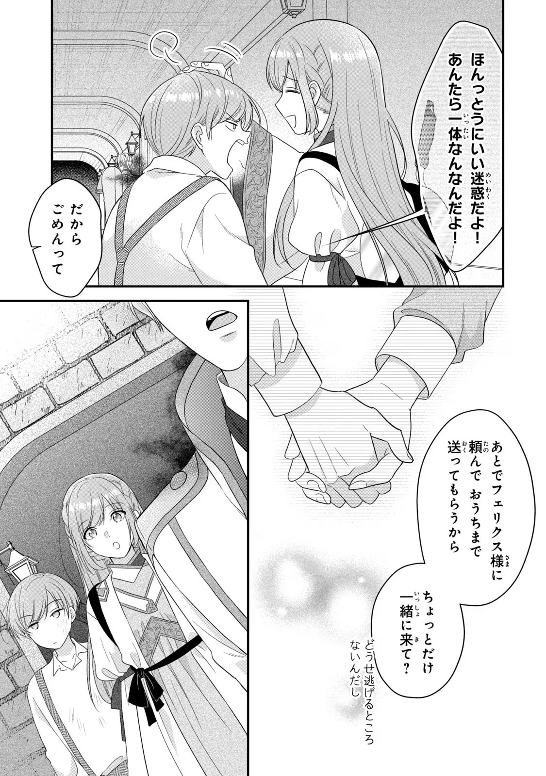 Yakudatazu Seijo to Norowareta Sei Kishi Omoidezukuri de Kokuhaku Shitara Kyuukon to Dekiai saremashita - Chapter 9 - Page 9