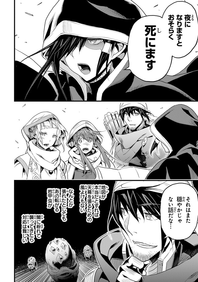 Boku no Risou no Isekai Seikatsu - Tensei shitara Kemomimi Musume Darake no Sekai de Harem ni - Chapter 39 - Page 10