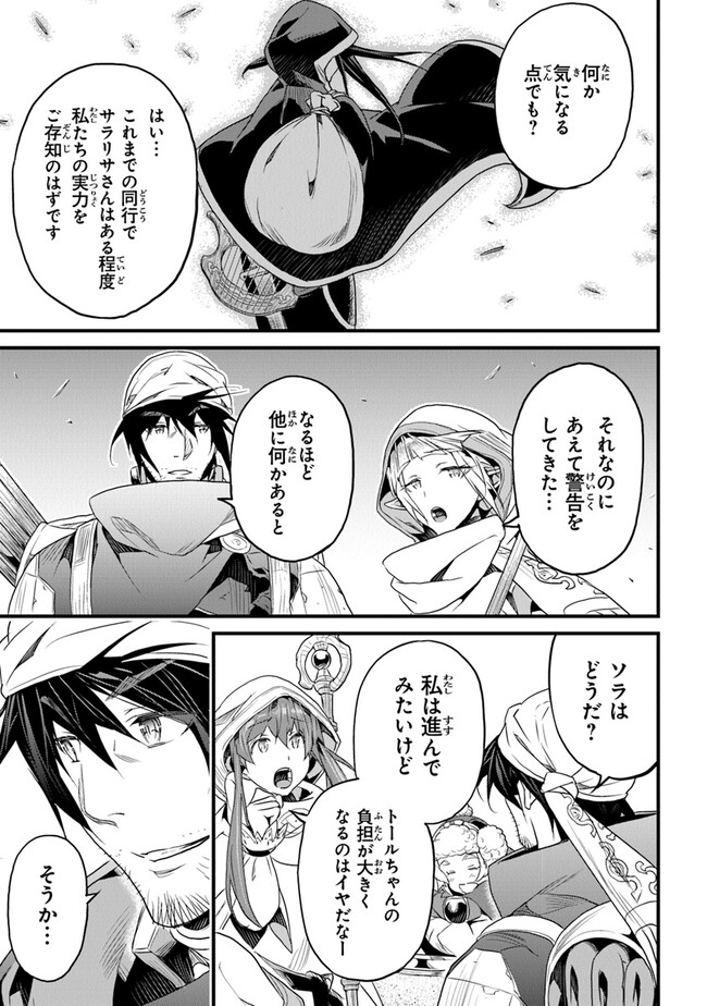 Boku no Risou no Isekai Seikatsu - Tensei shitara Kemomimi Musume Darake no Sekai de Harem ni - Chapter 39 - Page 13