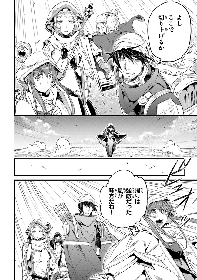 Boku no Risou no Isekai Seikatsu - Tensei shitara Kemomimi Musume Darake no Sekai de Harem ni - Chapter 39 - Page 14