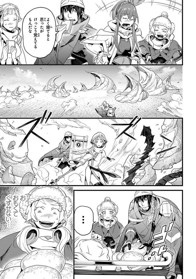 Boku no Risou no Isekai Seikatsu - Tensei shitara Kemomimi Musume Darake no Sekai de Harem ni - Chapter 39 - Page 17