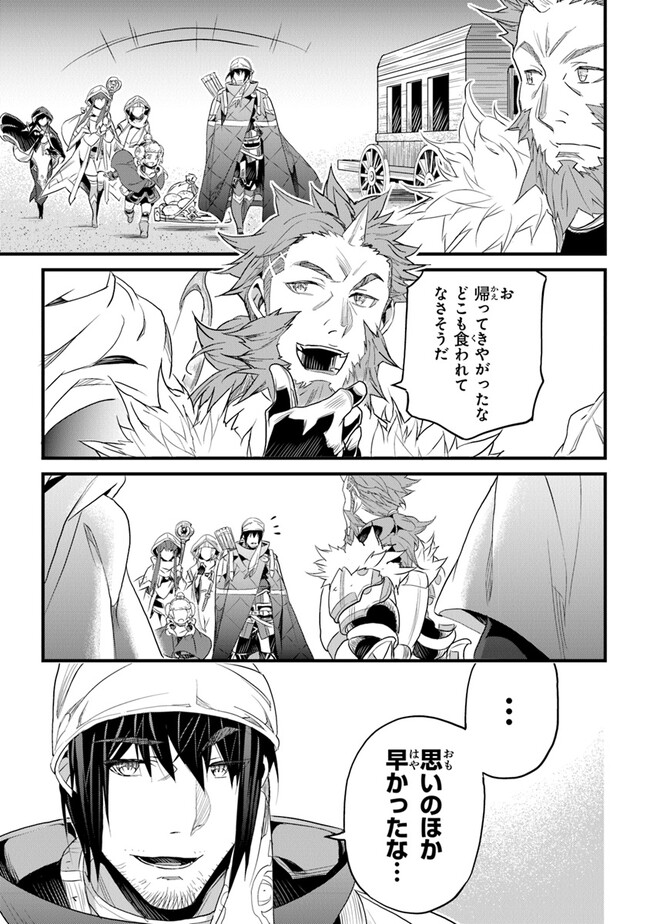 Boku no Risou no Isekai Seikatsu - Tensei shitara Kemomimi Musume Darake no Sekai de Harem ni - Chapter 39 - Page 23