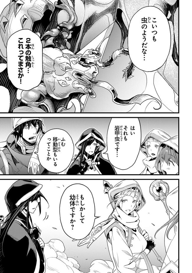 Boku no Risou no Isekai Seikatsu - Tensei shitara Kemomimi Musume Darake no Sekai de Harem ni - Chapter 39 - Page 5