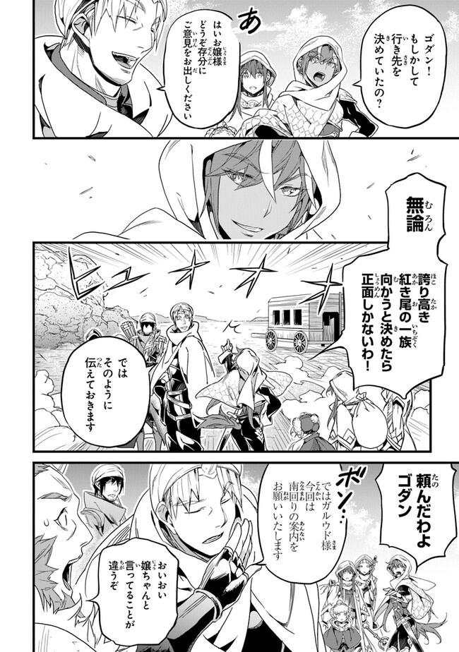 Boku no Risou no Isekai Seikatsu - Tensei shitara Kemomimi Musume Darake no Sekai de Harem ni - Chapter 40 - Page 10