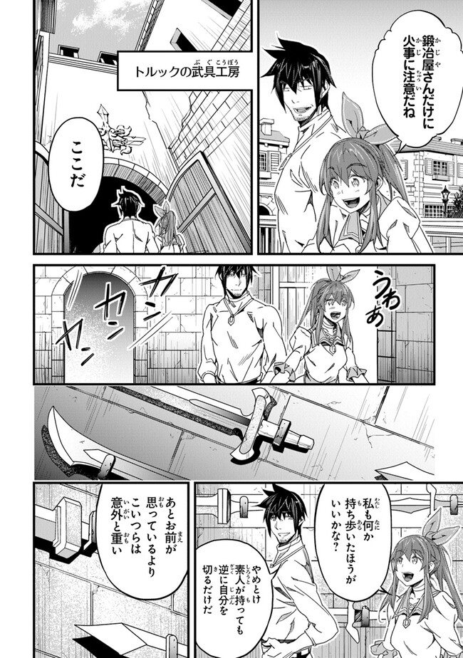 Boku no Risou no Isekai Seikatsu - Tensei shitara Kemomimi Musume Darake no Sekai de Harem ni - Chapter 40 - Page 18