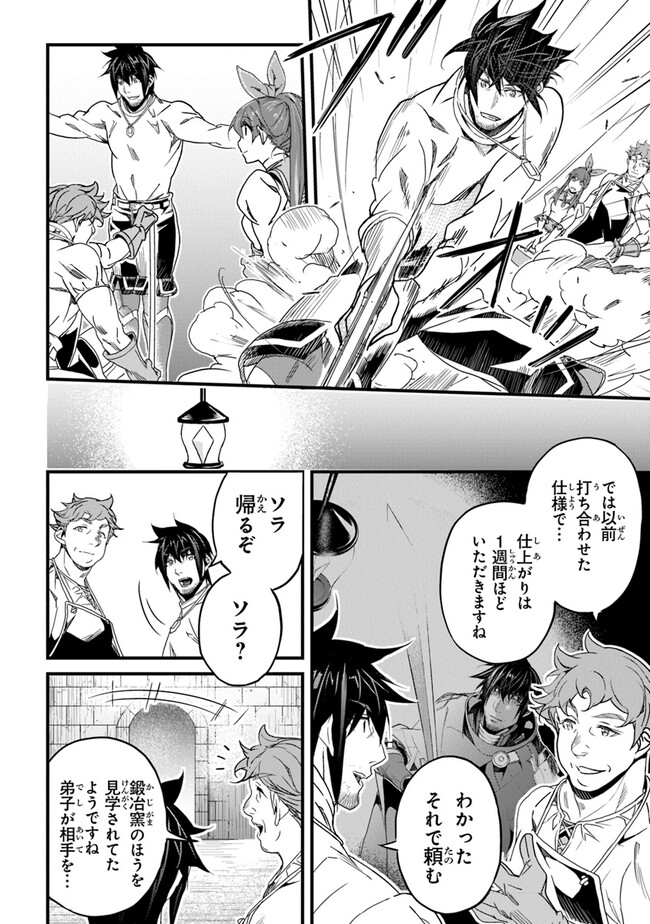 Boku no Risou no Isekai Seikatsu - Tensei shitara Kemomimi Musume Darake no Sekai de Harem ni - Chapter 40 - Page 20