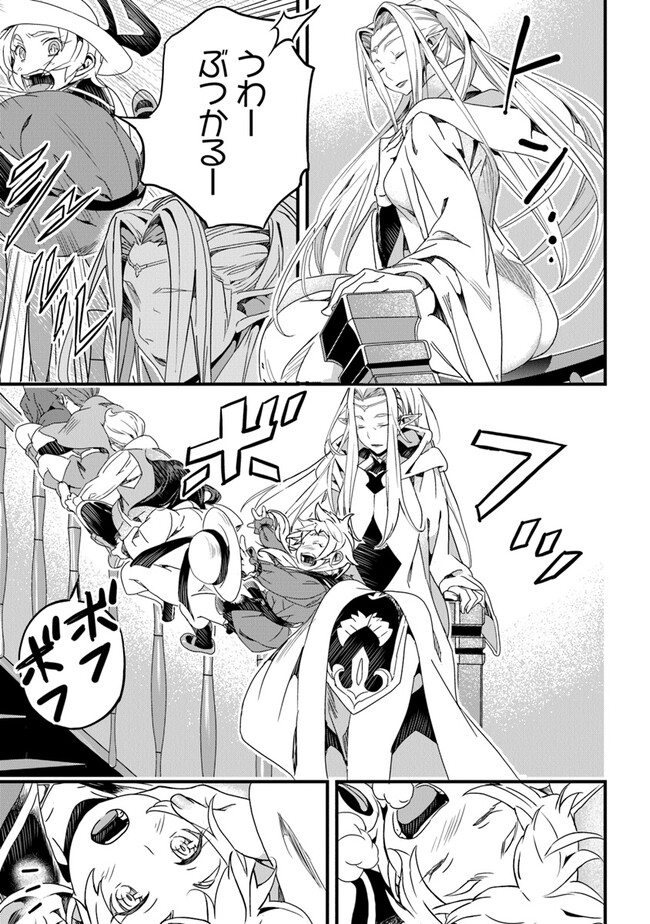 Boku no Risou no Isekai Seikatsu - Tensei shitara Kemomimi Musume Darake no Sekai de Harem ni - Chapter 40 - Page 27