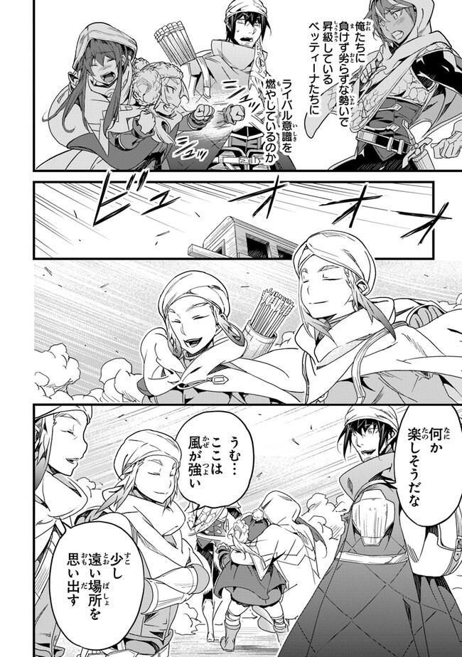 Boku no Risou no Isekai Seikatsu - Tensei shitara Kemomimi Musume Darake no Sekai de Harem ni - Chapter 40 - Page 4