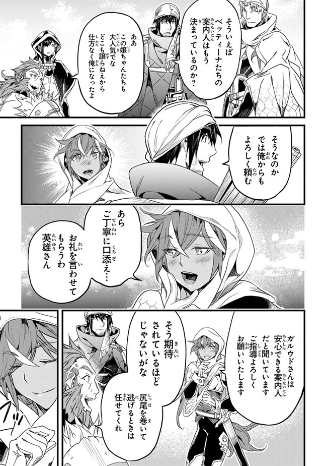 Boku no Risou no Isekai Seikatsu - Tensei shitara Kemomimi Musume Darake no Sekai de Harem ni - Chapter 40 - Page 7