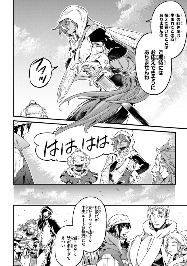 Boku no Risou no Isekai Seikatsu - Tensei shitara Kemomimi Musume Darake no Sekai de Harem ni - Chapter 40 - Page 8