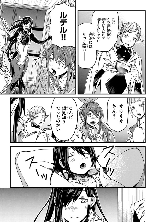 Boku no Risou no Isekai Seikatsu - Tensei shitara Kemomimi Musume Darake no Sekai de Harem ni - Chapter 41 - Page 11