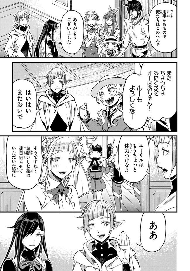 Boku no Risou no Isekai Seikatsu - Tensei shitara Kemomimi Musume Darake no Sekai de Harem ni - Chapter 41 - Page 13