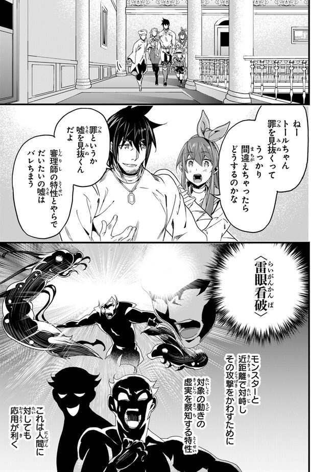 Boku no Risou no Isekai Seikatsu - Tensei shitara Kemomimi Musume Darake no Sekai de Harem ni - Chapter 41 - Page 21