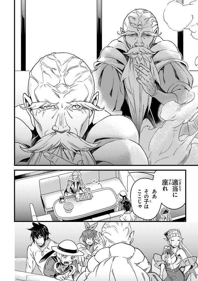 Boku no Risou no Isekai Seikatsu - Tensei shitara Kemomimi Musume Darake no Sekai de Harem ni - Chapter 41 - Page 24