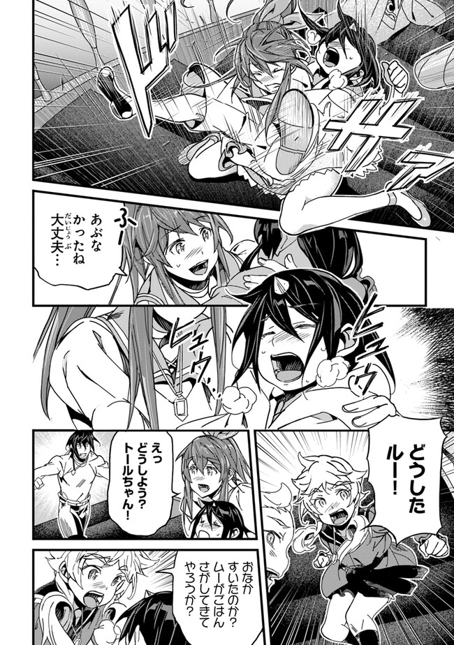 Boku no Risou no Isekai Seikatsu - Tensei shitara Kemomimi Musume Darake no Sekai de Harem ni - Chapter 41 - Page 4