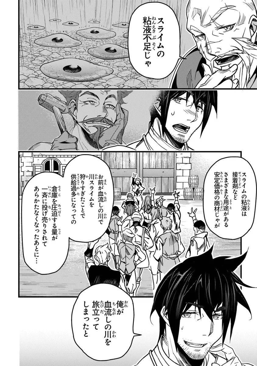 Boku no Risou no Isekai Seikatsu - Tensei shitara Kemomimi Musume Darake no Sekai de Harem ni - Chapter 42 - Page 14