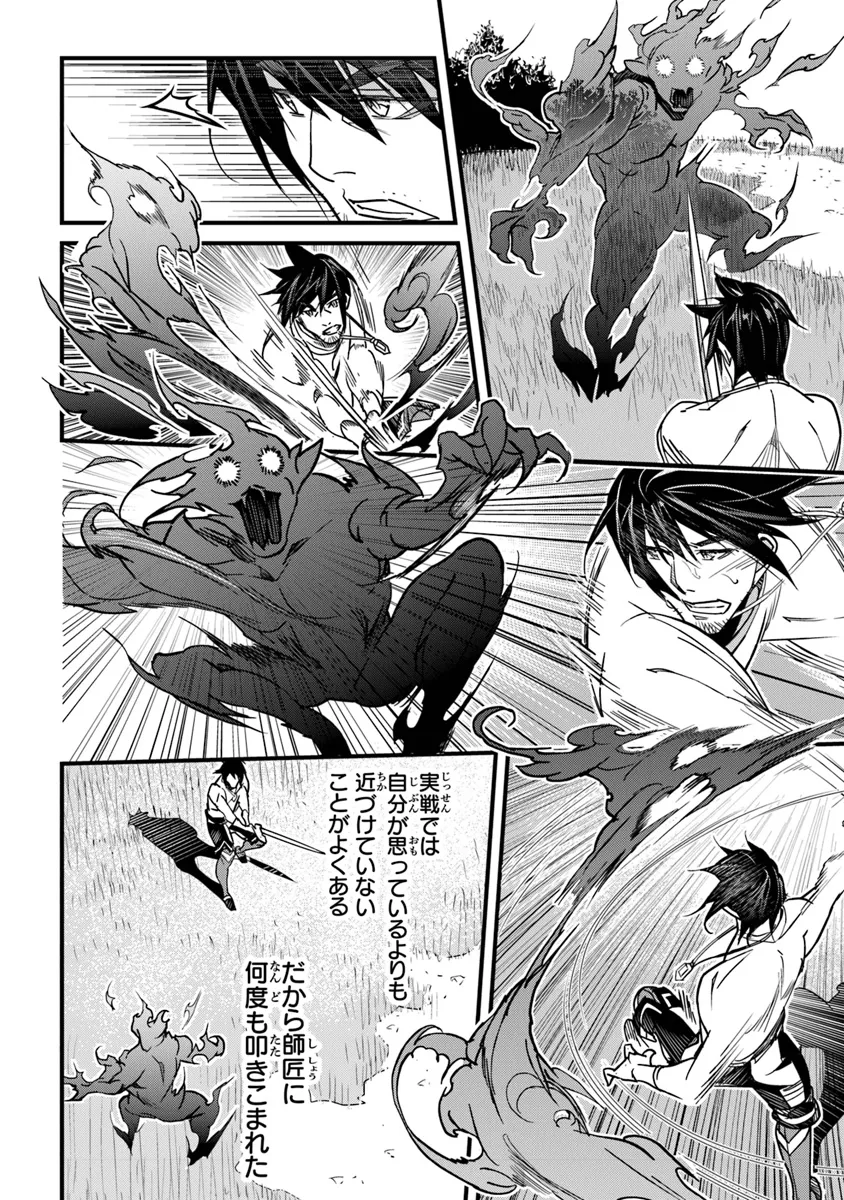 Boku no Risou no Isekai Seikatsu - Tensei shitara Kemomimi Musume Darake no Sekai de Harem ni - Chapter 42 - Page 20