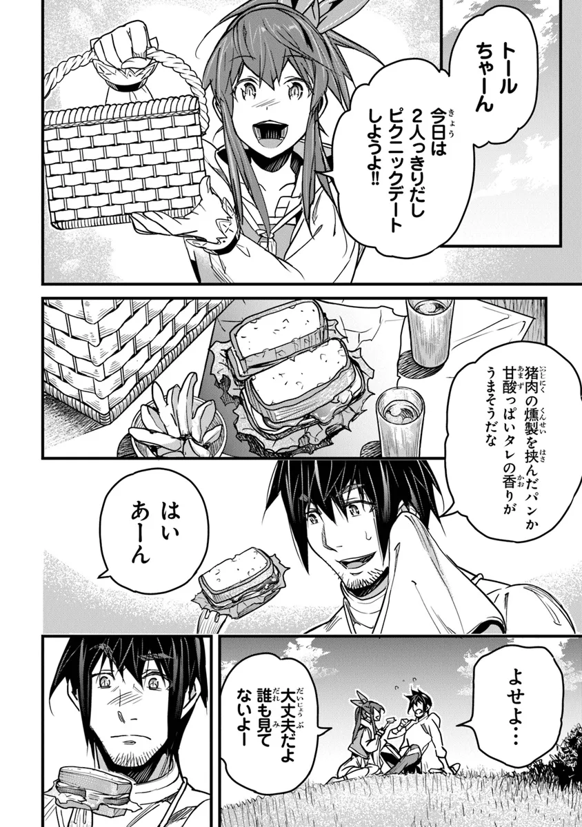 Boku no Risou no Isekai Seikatsu - Tensei shitara Kemomimi Musume Darake no Sekai de Harem ni - Chapter 42 - Page 24