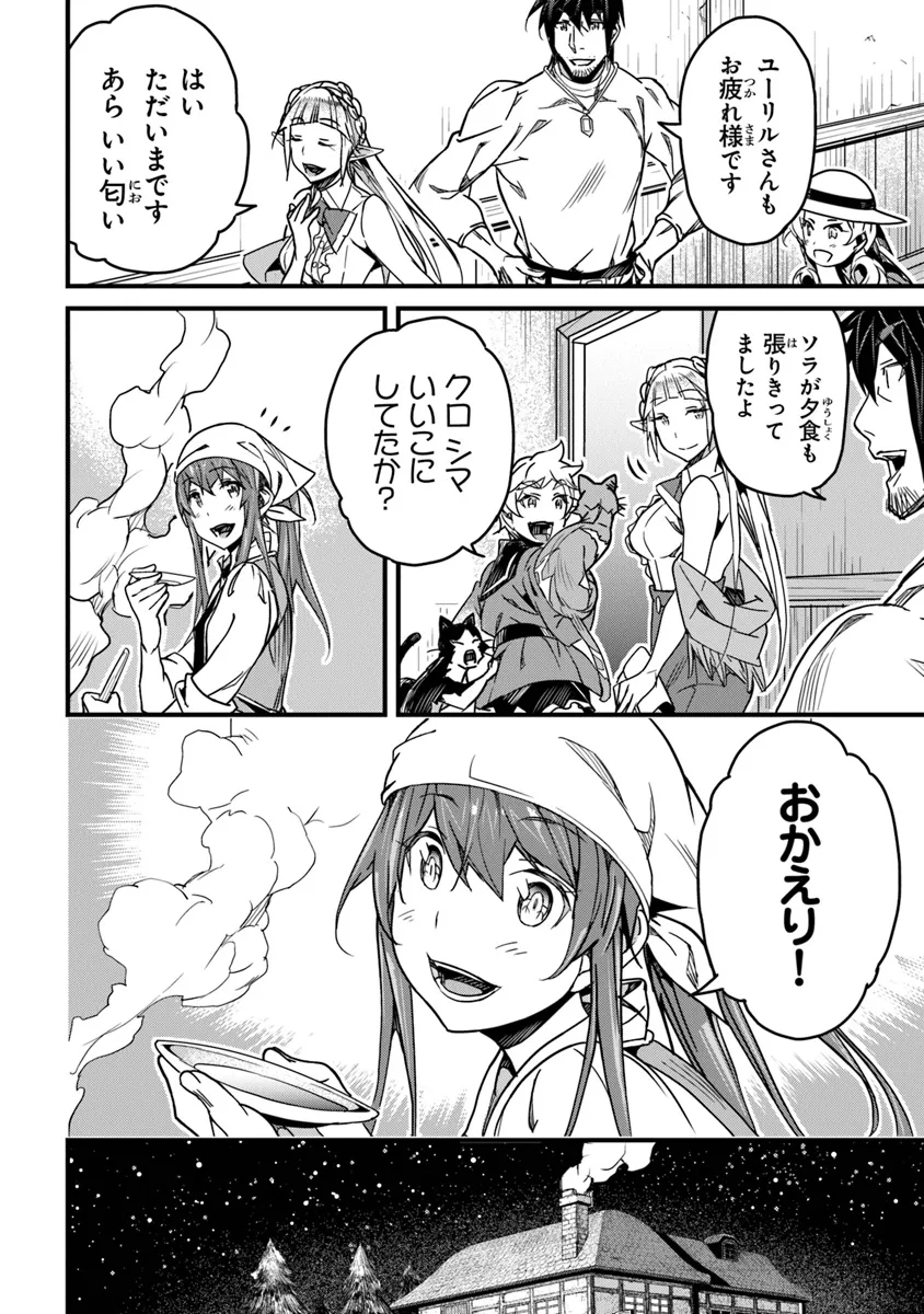 Boku no Risou no Isekai Seikatsu - Tensei shitara Kemomimi Musume Darake no Sekai de Harem ni - Chapter 42 - Page 28