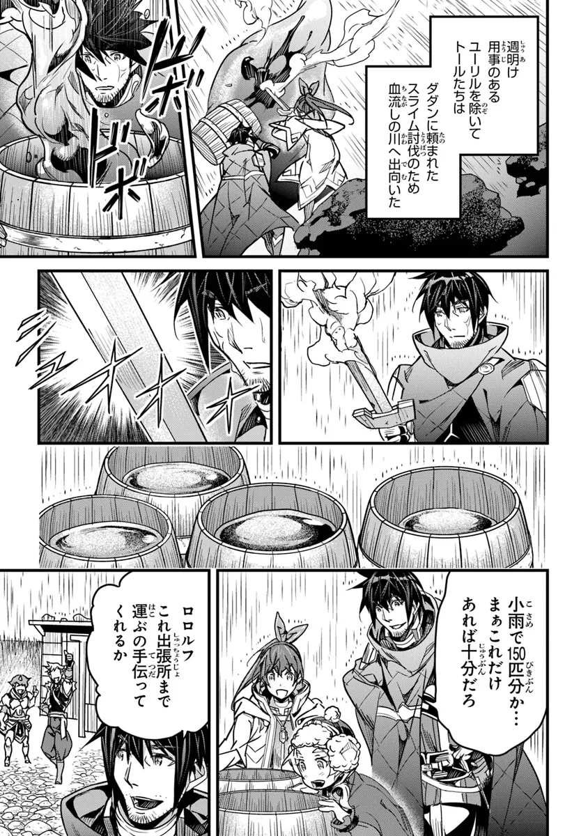 Boku no Risou no Isekai Seikatsu - Tensei shitara Kemomimi Musume Darake no Sekai de Harem ni - Chapter 42 - Page 29